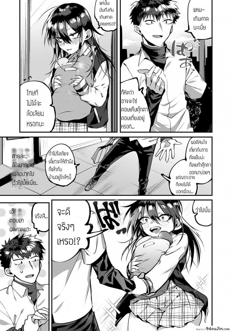 อ่านโดจิน สะดุดรัก ยัยหน้าดุ [Wakamiya teresa] Ippiki ookami no aishikata หน้าที่ 5