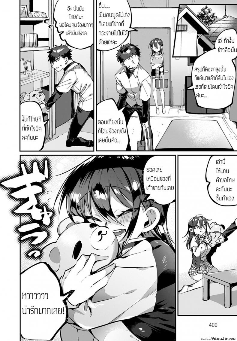 อ่านโดจิน สะดุดรัก ยัยหน้าดุ [Wakamiya teresa] Ippiki ookami no aishikata แปลไทย หน้าที่ 6