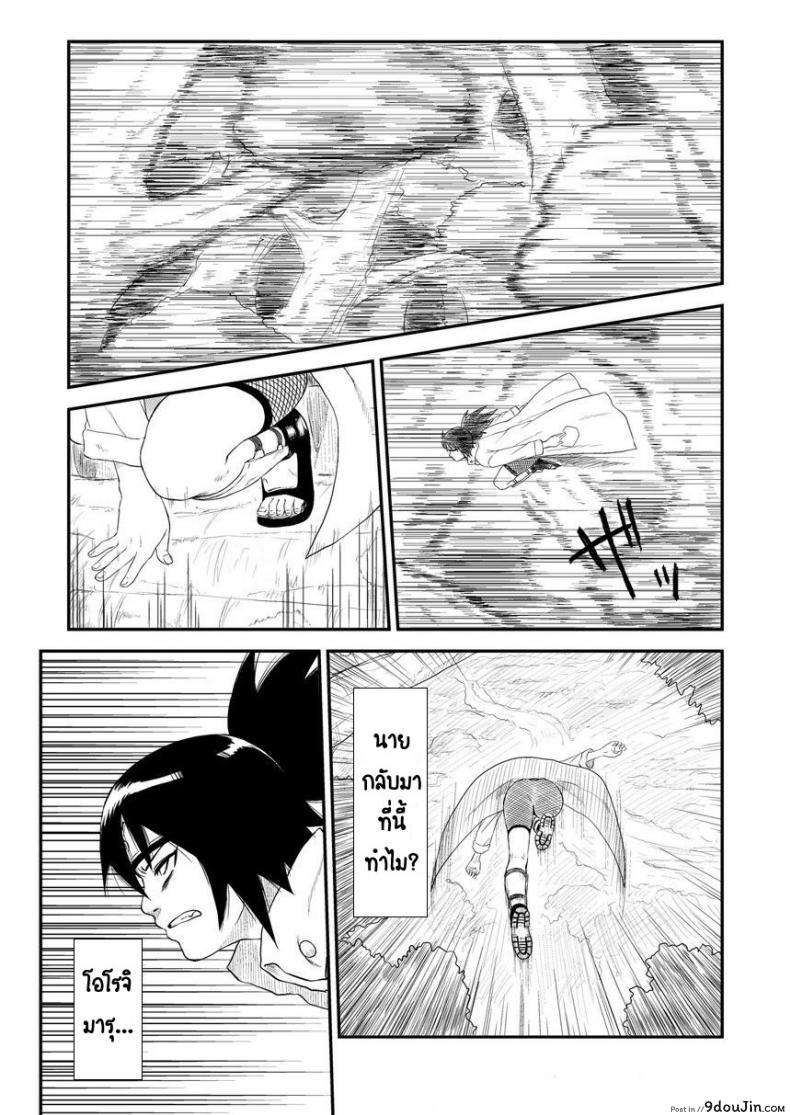 อ่านโดจิน บันทึกลับ โลกนินจา 4[Blue Syndrome (Yuasa)] Ninja Izonshou Vol. 4  Ninja Dependence Vol. 4 หน้าที่ 2