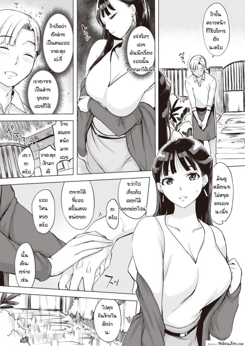 อ่านโดจิน ทีเด็ดนายดอกไม้ [Utu] Kikyou no kimochi แปลไทย หน้าที่ 6