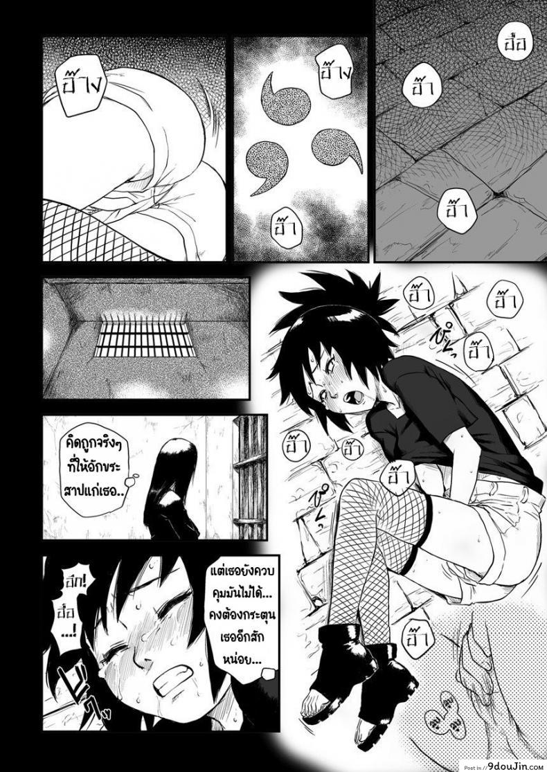อ่านโดจิน บันทึกลับ โลกนินจา 4 [Blue Syndrome (Yuusa)] Ninja Izonshou Vol. 4 Ninja Dependence Vol. 4 แปลไทย หน้าที่ 3
