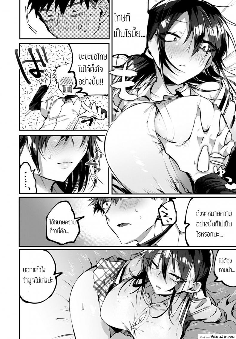 อ่านโดจิน สะดุดรัก ยัยหน้าดุ [Wakamiya teresa] Ippiki ookami no aishikata แปลไทย หน้าที่ 8