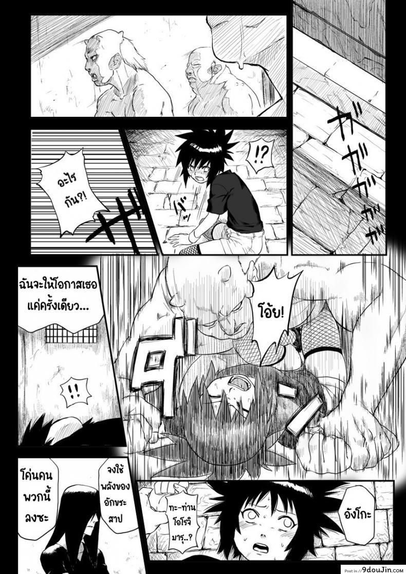 อ่านโดจิน บันทึกลับ โลกนินจา 4 [Blue Syndrome (Yuusa)] Ninja Izonshou Vol. 4 Ninja Dependence Vol. 4 แปลไทย หน้าที่ 4