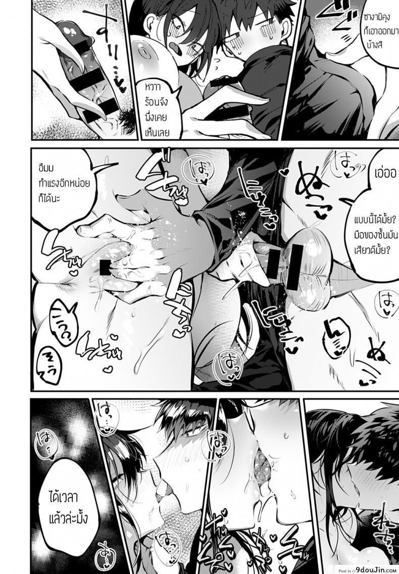 อ่านโดจิน สะดุดรัก ยัยหน้าดุ [Wakamiya teresa] Ippiki ookami no aishikata แปลไทย หน้าที่ 12