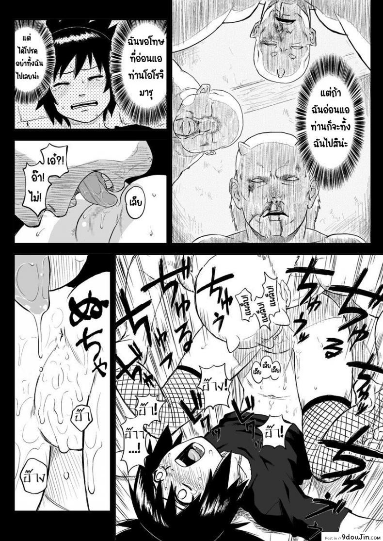 อ่านโดจิน บันทึกลับ โลกนินจา 4 [Blue Syndrome (Yuusa)] Ninja Izonshou Vol. 4 Ninja Dependence Vol. 4 แปลไทย หน้าที่ 6