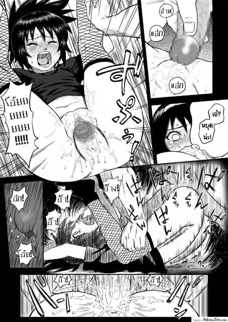 อ่านโดจิน บันทึกลับ โลกนินจา 4 [Blue Syndrome (Yuusa)] Ninja Izonshou Vol. 4 Ninja Dependence Vol. 4 แปลไทย หน้าที่ 7