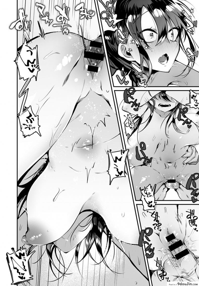 อ่านโดจิน สะดุดรัก ยัยหน้าดุ [Wakamiya teresa] Ippiki ookami no aishikata แปลไทย หน้าที่ 14