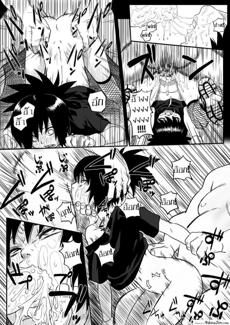 อ่านโดจิน บันทึกลับ โลกนินจา 4 [Blue Syndrome (Yuusa)] Ninja Izonshou Vol. 4 Ninja Dependence Vol. 4 แปลไทย หน้าที่ 9