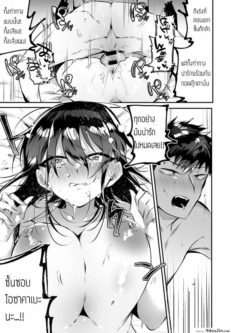 อ่านโดจิน สะดุดรัก ยัยหน้าดุ [Wakamiya teresa] Ippiki ookami no aishikata แปลไทย หน้าที่ 17