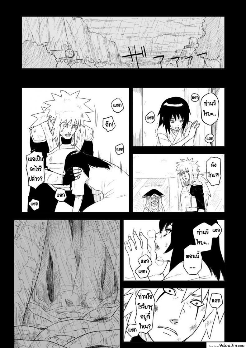 อ่านโดจิน บันทึกลับ โลกนินจา 4 [Blue Syndrome (Yuusa)] Ninja Izonshou Vol. 4 Ninja Dependence Vol. 4 แปลไทย หน้าที่ 12