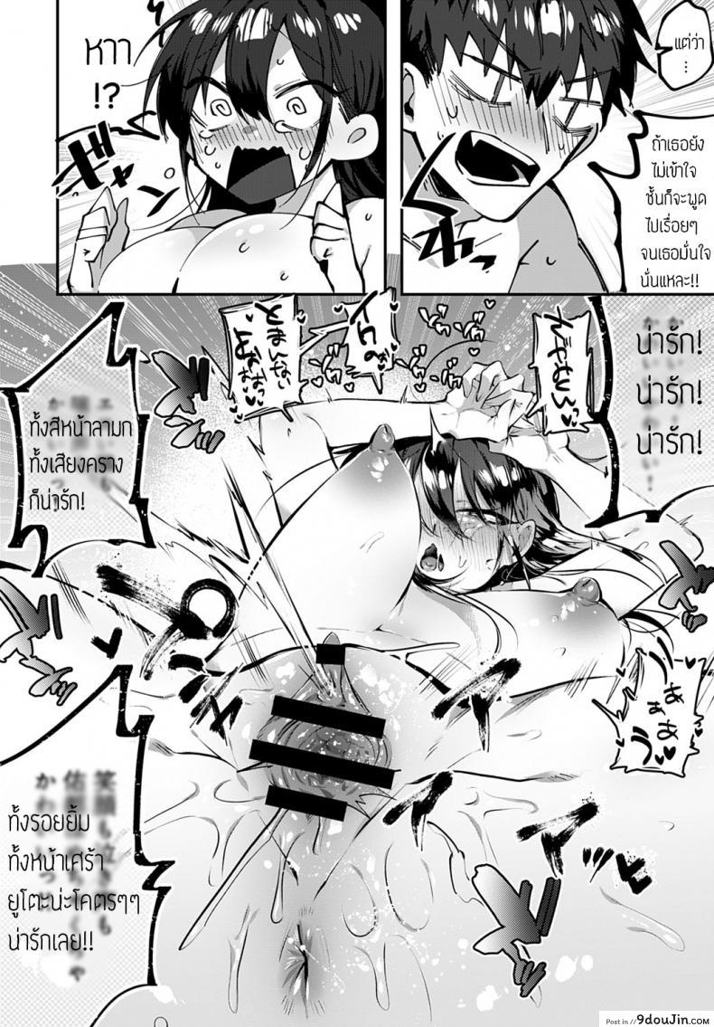 อ่านโดจิน สะดุดรัก ยัยหน้าดุ [Wakamiya teresa] Ippiki ookami no aishikata แปลไทย หน้าที่ 18