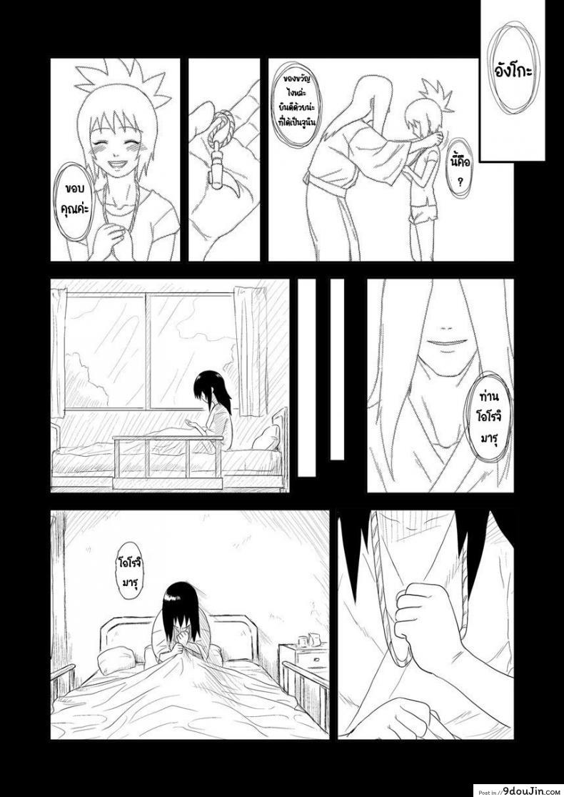 อ่านโดจิน บันทึกลับ โลกนินจา 4 [Blue Syndrome (Yuusa)] Ninja Izonshou Vol. 4 Ninja Dependence Vol. 4 แปลไทย หน้าที่ 14