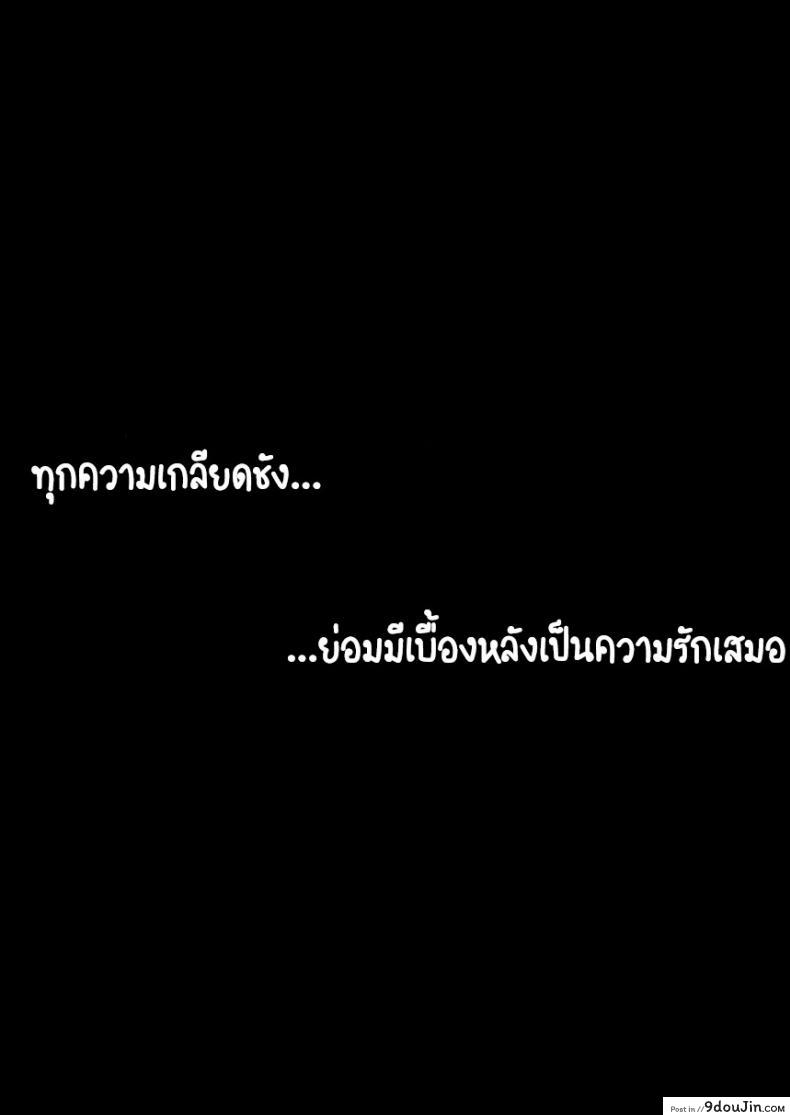 อ่านโดจิน บันทึกลับ โลกนินจา 4 [Blue Syndrome (Yuusa)] Ninja Izonshou Vol. 4 Ninja Dependence Vol. 4 แปลไทย หน้าที่ 15