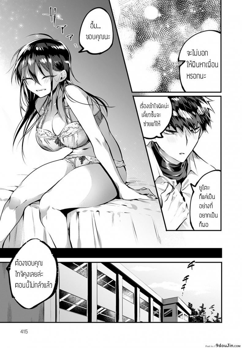 อ่านโดจิน สะดุดรัก ยัยหน้าดุ [Wakamiya teresa] Ippiki ookami no aishikata แปลไทย หน้าที่ 21