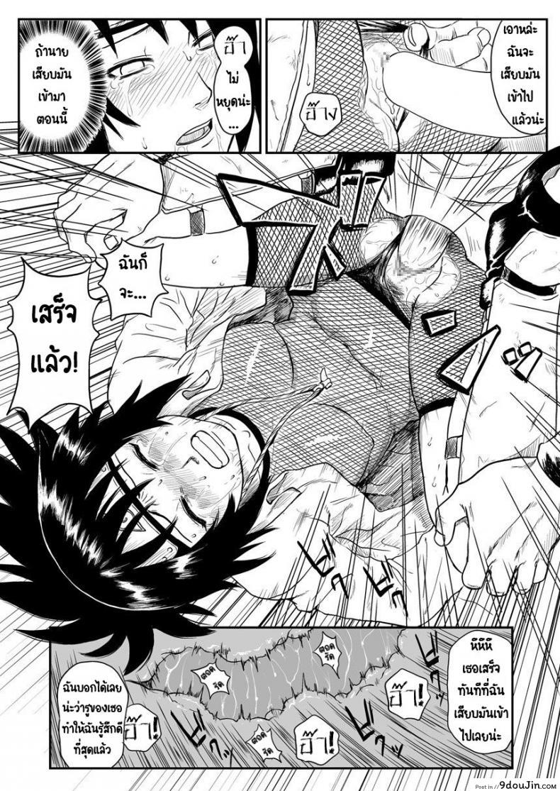 อ่านโดจิน บันทึกลับ โลกนินจา 4 [Blue Syndrome (Yuusa)] Ninja Izonshou Vol. 4 Ninja Dependence Vol. 4 แปลไทย หน้าที่ 19