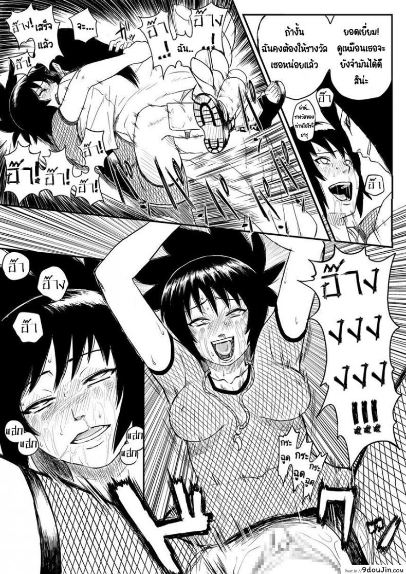อ่านโดจิน บันทึกลับ โลกนินจา 4 [Blue Syndrome (Yuusa)] Ninja Izonshou Vol. 4 Ninja Dependence Vol. 4 แปลไทย หน้าที่ 22