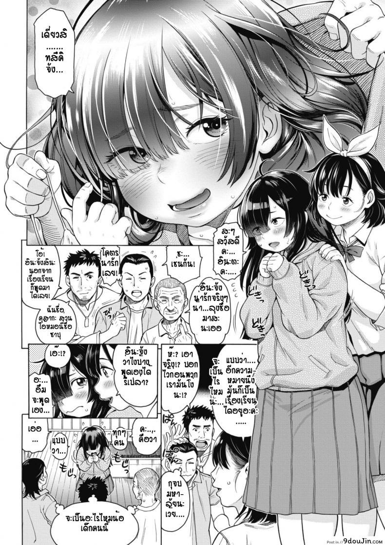 อ่านโดจิน สาวมีพุง ทรงเสน่ห์ [Ushino] Onaka hinatapu หน้าที่ 2