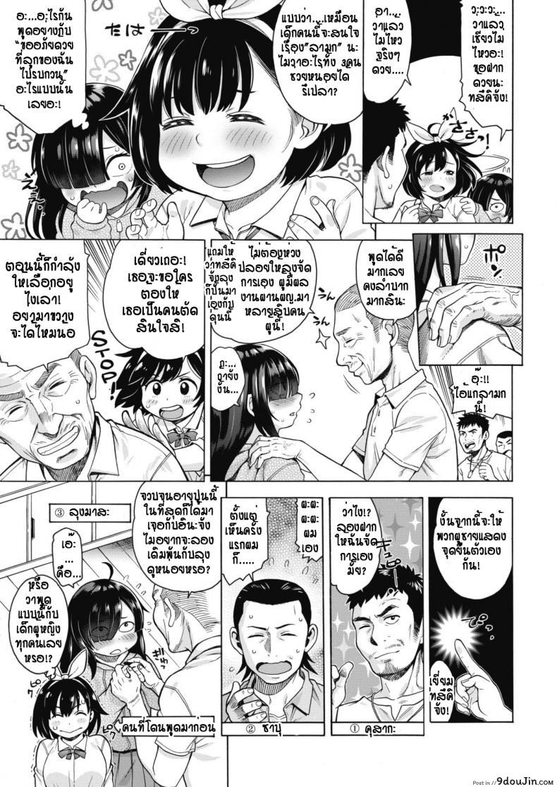 อ่านโดจิน สาวมีพุง ทรงเสน่ห์ [Ushino] Onaka hinatapu หน้าที่ 3