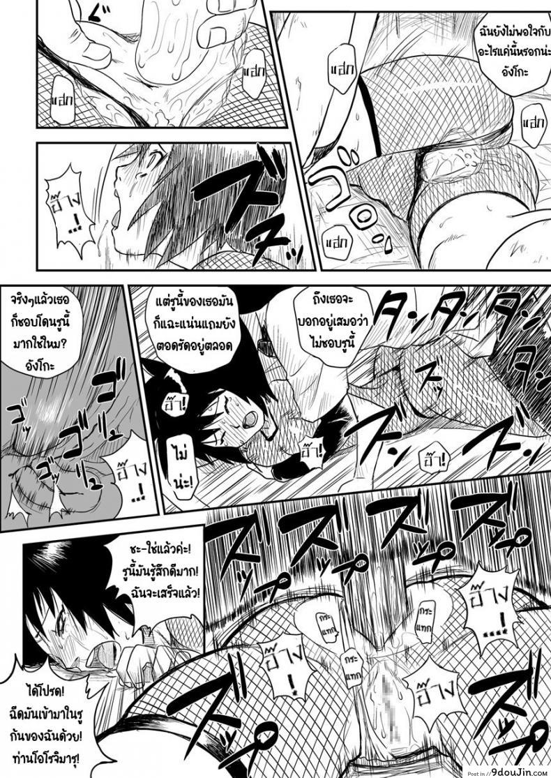 อ่านโดจิน บันทึกลับ โลกนินจา 4 [Blue Syndrome (Yuusa)] Ninja Izonshou Vol. 4 Ninja Dependence Vol. 4 แปลไทย หน้าที่ 23