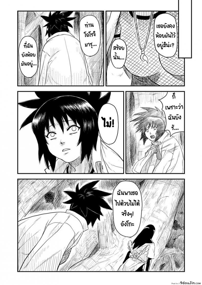 อ่านโดจิน บันทึกลับ โลกนินจา 4 [Blue Syndrome (Yuusa)] Ninja Izonshou Vol. 4 Ninja Dependence Vol. 4 แปลไทย หน้าที่ 25