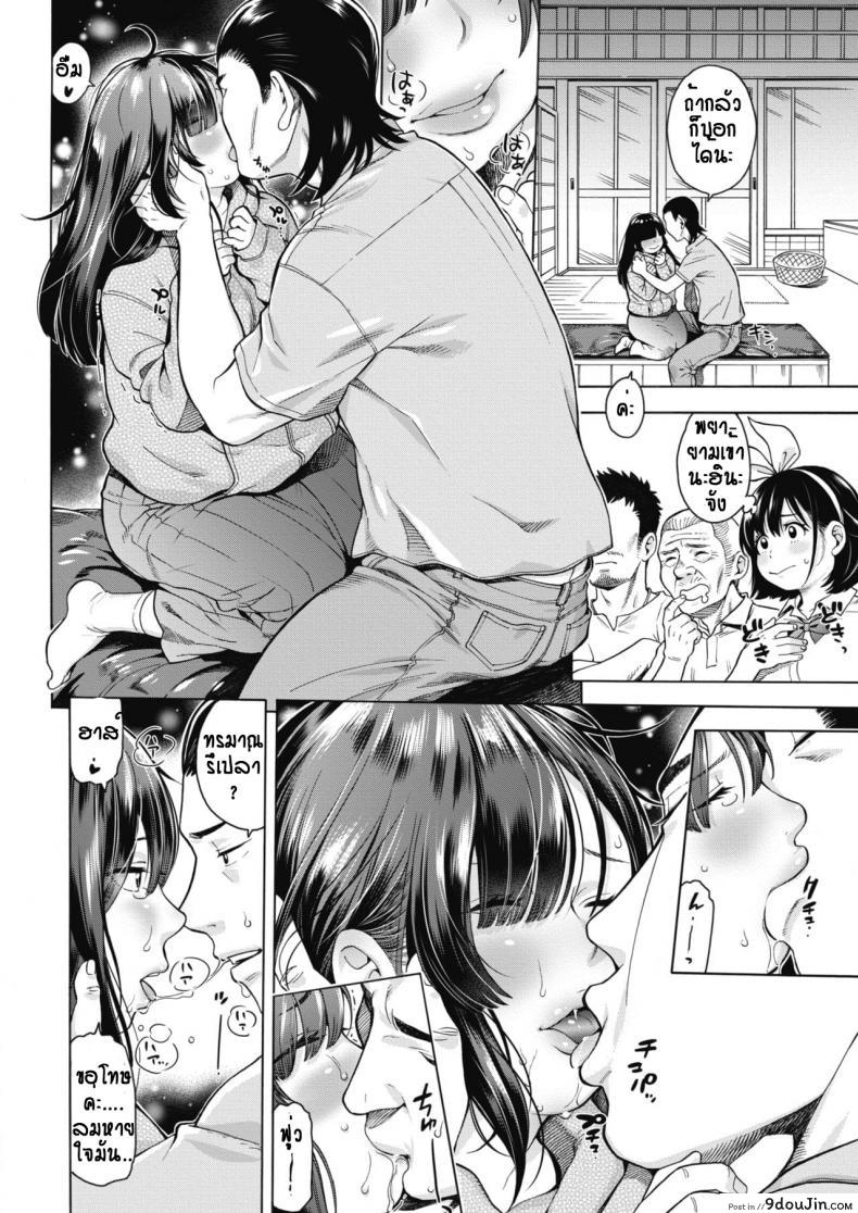 อ่านโดจิน สาวมีพุง ทรงเสน่ห์ [Ushino] Onaka hinatapu แปลไทย หน้าที่ 6