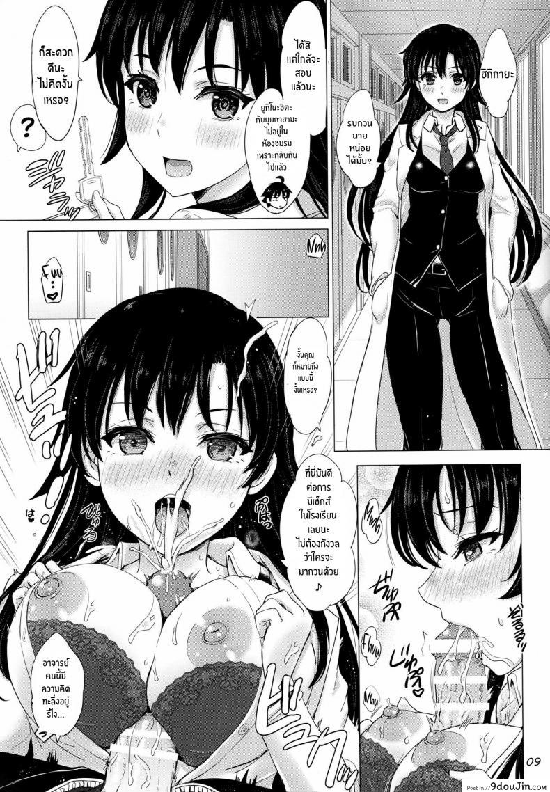 อ่านโดจิน กะเเล้วชีวิตรักวัยรุ่นของผมกับสาวๆมันเหนื่อยชะมัด [studio A (Inanaki Shiki)] Aru Hi no Hotetta Onnanoko-tachi ซับไทย หน้าที่ 8