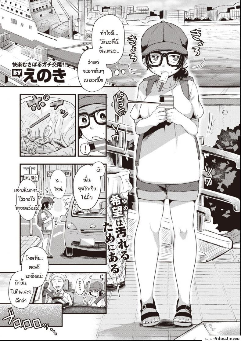 อีกฟากหนึ่งของทะเล [Enoki] Umi no mukougawa