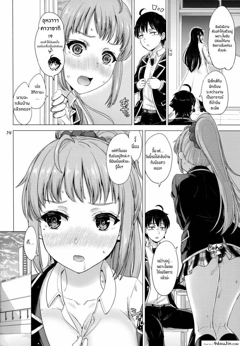 อ่านโดจิน กะเเล้วชีวิตรักวัยรุ่นของผมกับสาวๆมันเหนื่อยชะมัด [studio A (Inanaki Shiki)] Aru Hi no Hotetta Onnanoko-tachi ซับไทย หน้าที่ 13