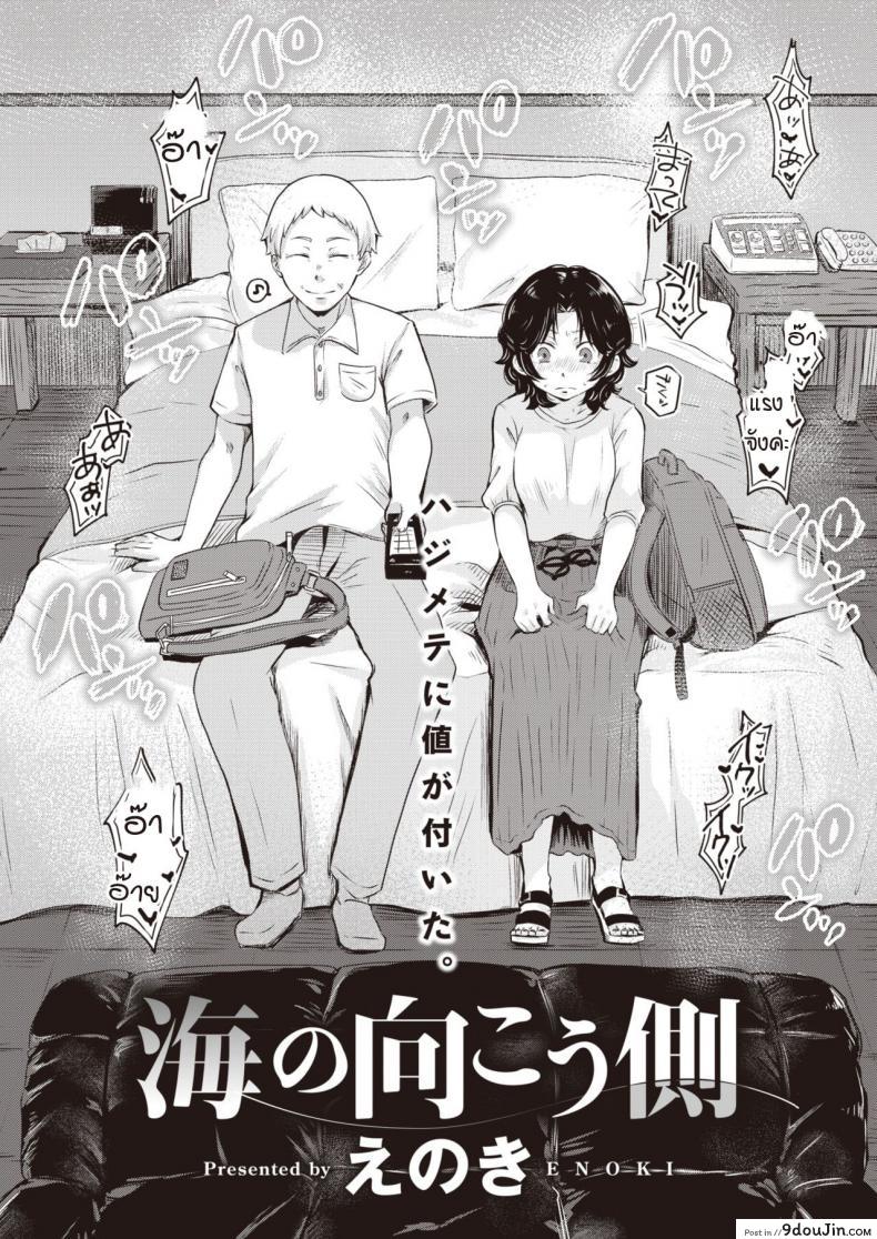 อ่านโดจิน อีกฟากหนึ่งของทะเล [Enoki] Umi no mukougawa หน้าที่ 2