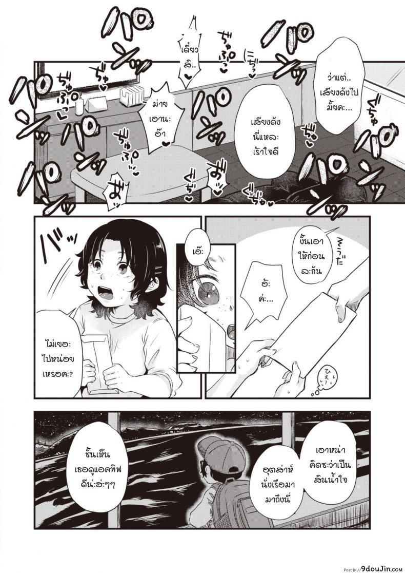 อ่านโดจิน อีกฟากหนึ่งของทะเล [Enoki] Umi no mukougawa อ่านฟรี หน้าที่ 4
