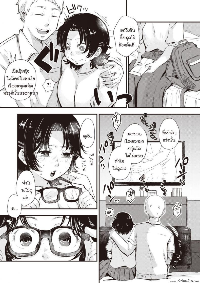 อ่านโดจิน อีกฟากหนึ่งของทะเล [Enoki] Umi no mukougawa อ่านฟรี หน้าที่ 5
