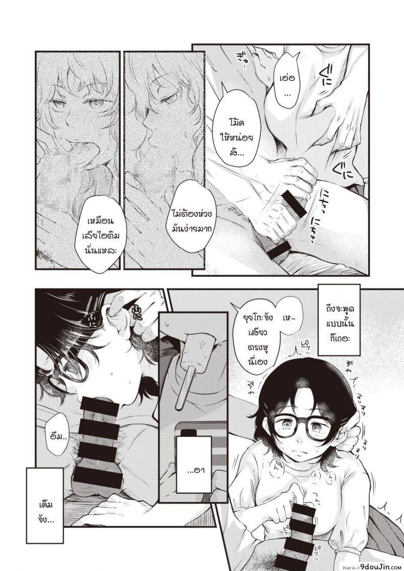 อ่านโดจิน อีกฟากหนึ่งของทะเล [Enoki] Umi no mukougawa อ่านฟรี หน้าที่ 7
