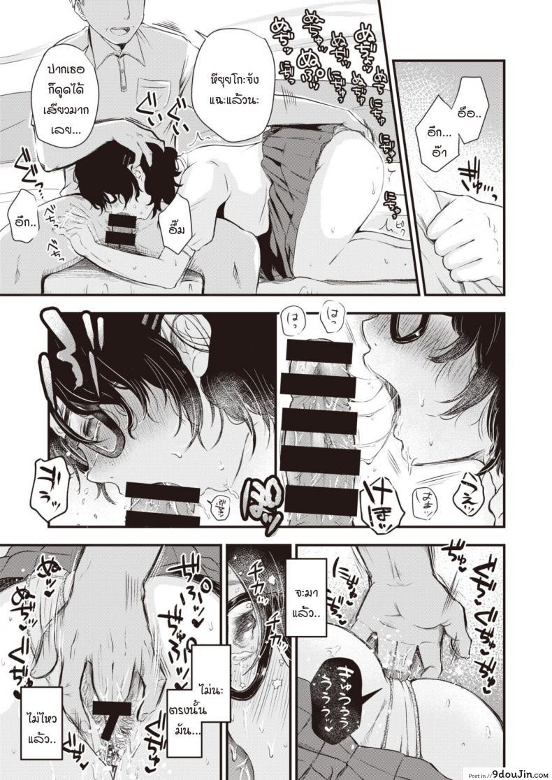 อ่านโดจิน อีกฟากหนึ่งของทะเล [Enoki] Umi no mukougawa อ่านฟรี หน้าที่ 9