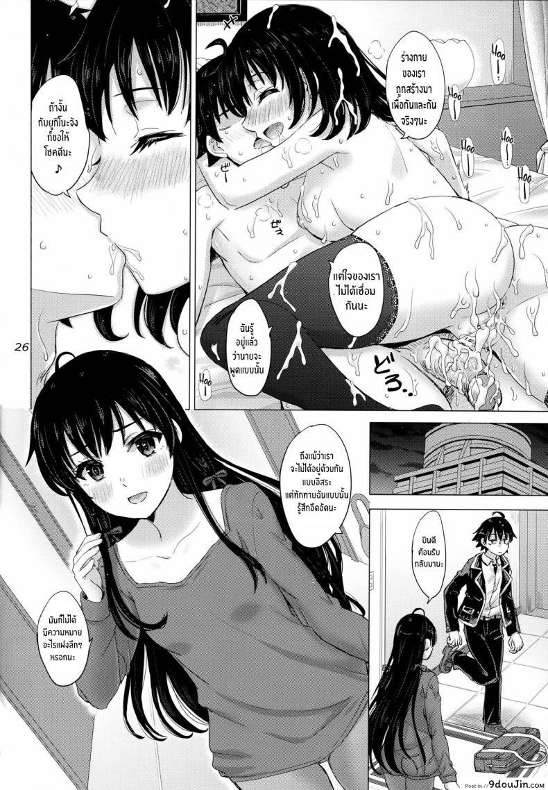 อ่านโดจิน กะเเล้วชีวิตรักวัยรุ่นของผมกับสาวๆมันเหนื่อยชะมัด [studio A (Inanaki Shiki)] Aru Hi no Hotetta Onnanoko-tachi ซับไทย หน้าที่ 25