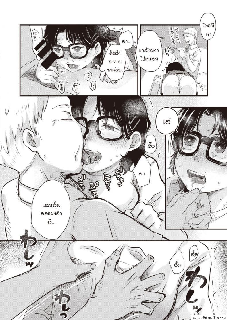 อ่านโดจิน อีกฟากหนึ่งของทะเล [Enoki] Umi no mukougawa อ่านฟรี หน้าที่ 10