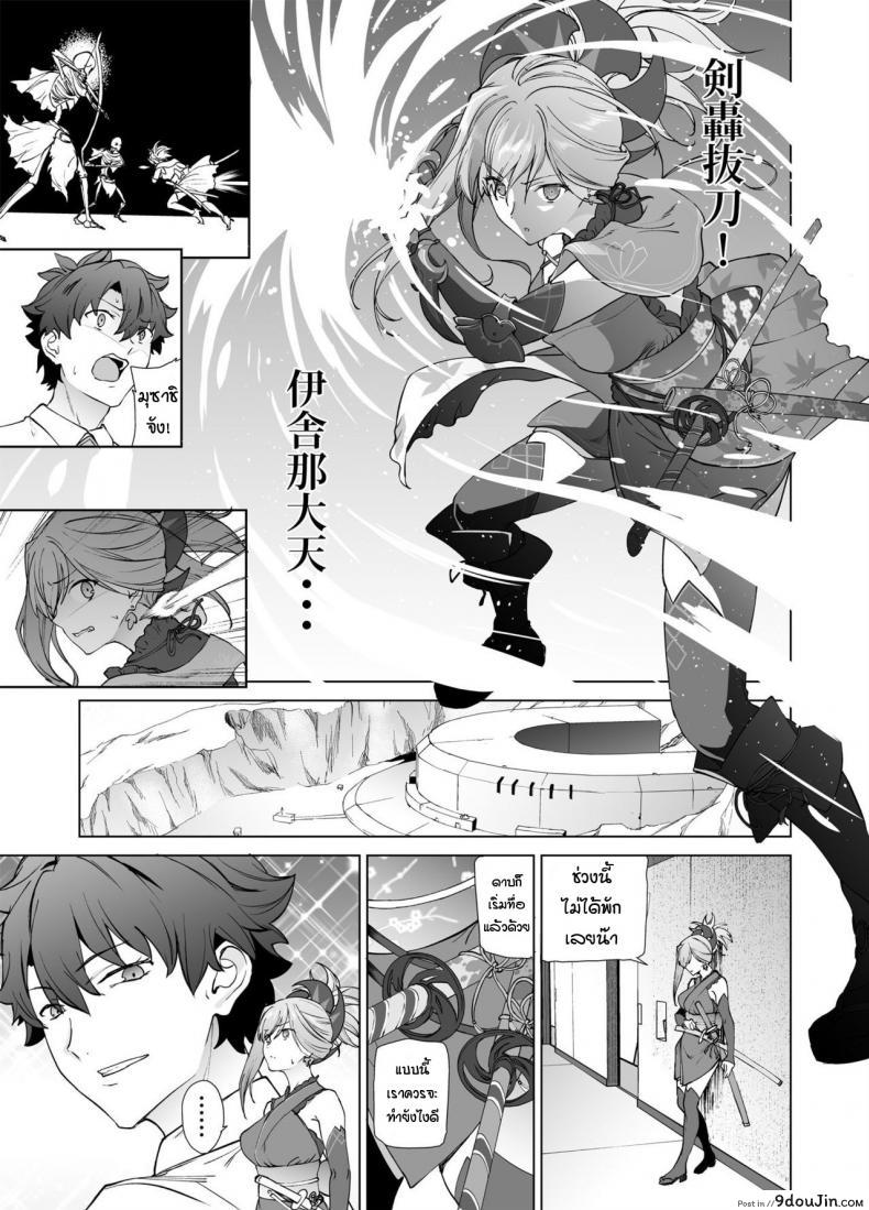 อ่านโดจิน มุซาชิจัง วีรชนที่หัวมีแต่เรื่องอุด้งกับ… [EXTENDED PART (Endo Yoshiki)] Musashi-chan, Mada da yo. (FateGrand Order) หน้าที่ 2