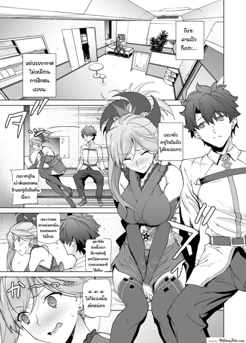 อ่านโดจิน มุซาชิจัง วีรชนที่หัวมีแต่เรื่องอุด้งกับ… [EXTENDED PART (Endo Yoshiki)] Musashi-chan, Mada da yo. (FateGrand Order) หน้าที่ 4