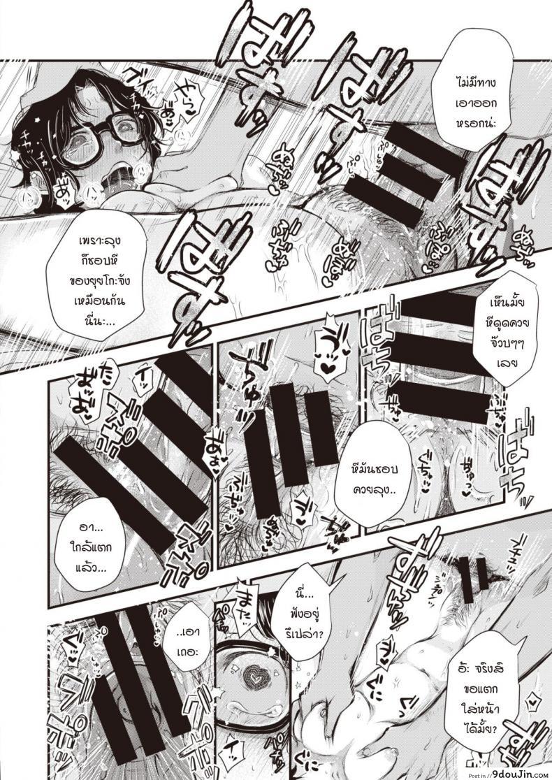 อ่านโดจิน อีกฟากหนึ่งของทะเล [Enoki] Umi no mukougawa อ่านฟรี หน้าที่ 18