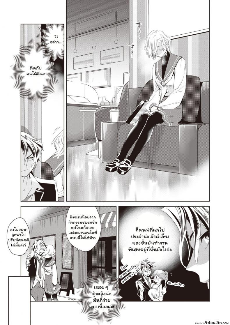 อ่านโดจิน ปฏิบัติการณ์สั่งสอนสาวหล่อ [Kihachi Uro] Namaiki Otoshi แปลไทย หน้าที่ 3