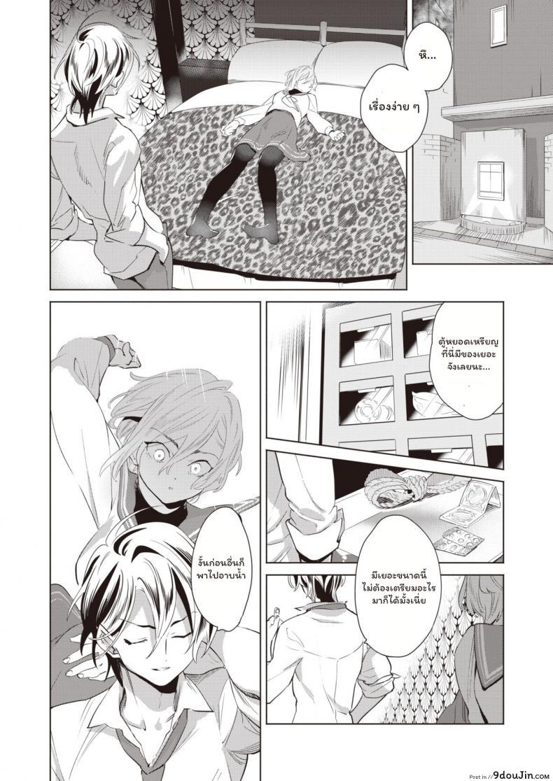 อ่านโดจิน ปฏิบัติการณ์สั่งสอนสาวหล่อ [Kihachi Uro] Namaiki Otoshi แปลไทย หน้าที่ 4