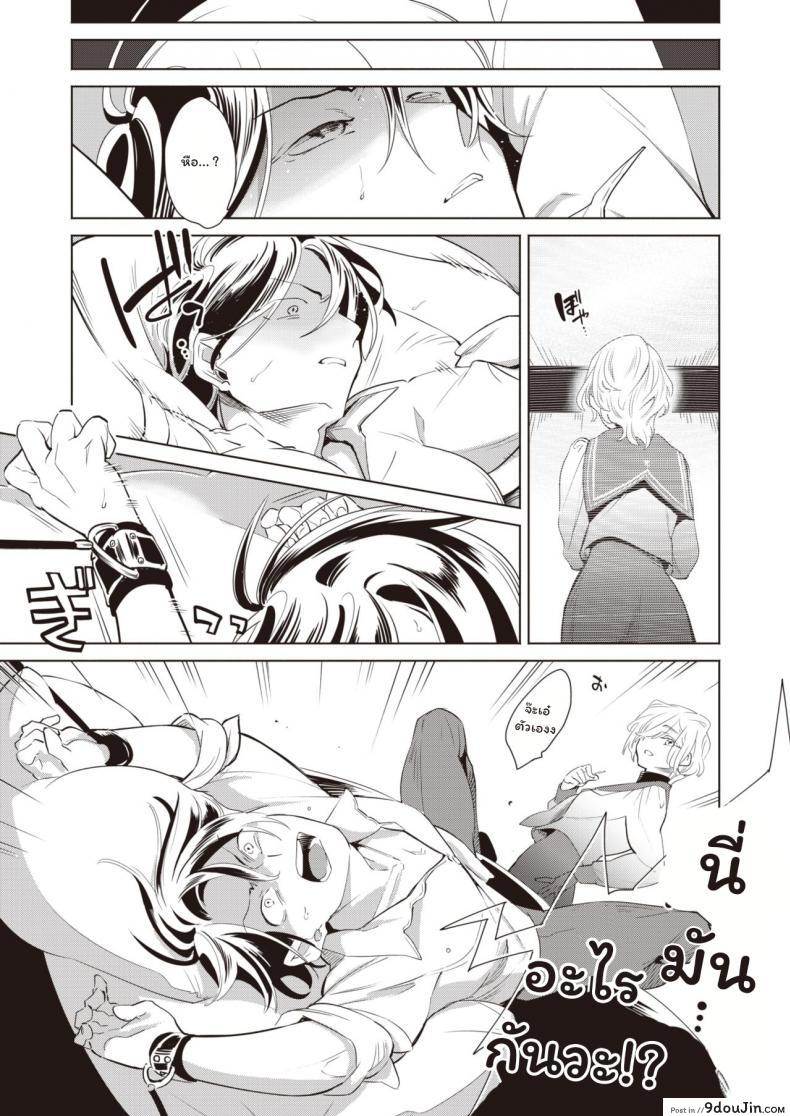 อ่านโดจิน ปฏิบัติการณ์สั่งสอนสาวหล่อ [Kihachi Uro] Namaiki Otoshi แปลไทย หน้าที่ 5