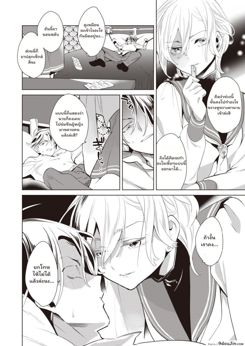 อ่านโดจิน ปฏิบัติการณ์สั่งสอนสาวหล่อ [Kihachi Uro] Namaiki Otoshi แปลไทย หน้าที่ 6
