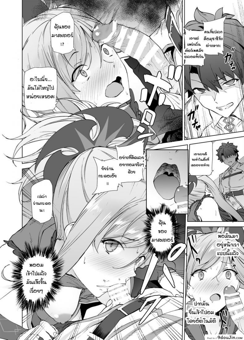 อ่านโดจิน มุซาชิจังหัวมีแต่ udon กับ… Musashi-chan, Mada da yo. [EXTENDED PART (Endo Yoshiki)] แปลไทย หน้าที่ 11