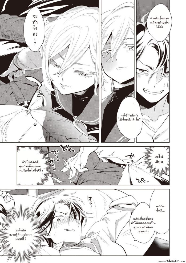 อ่านโดจิน ปฏิบัติการณ์สั่งสอนสาวหล่อ [Kihachi Uro] Namaiki Otoshi แปลไทย หน้าที่ 7