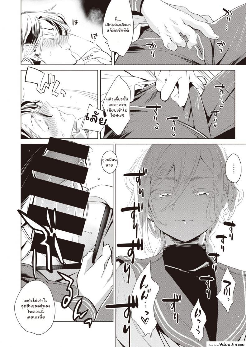 อ่านโดจิน ปฏิบัติการณ์สั่งสอนสาวหล่อ [Kihachi Uro] Namaiki Otoshi แปลไทย หน้าที่ 8