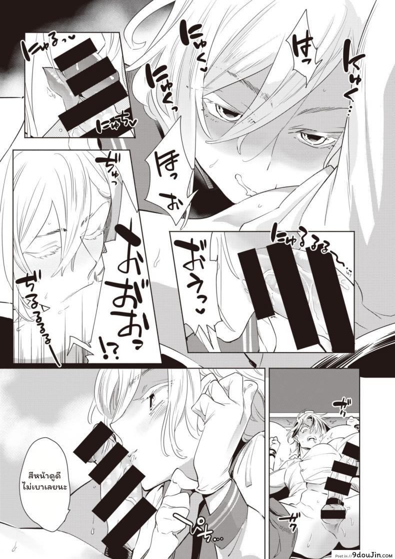 อ่านโดจิน ปฏิบัติการณ์สั่งสอนสาวหล่อ [Kihachi Uro] Namaiki Otoshi แปลไทย หน้าที่ 11