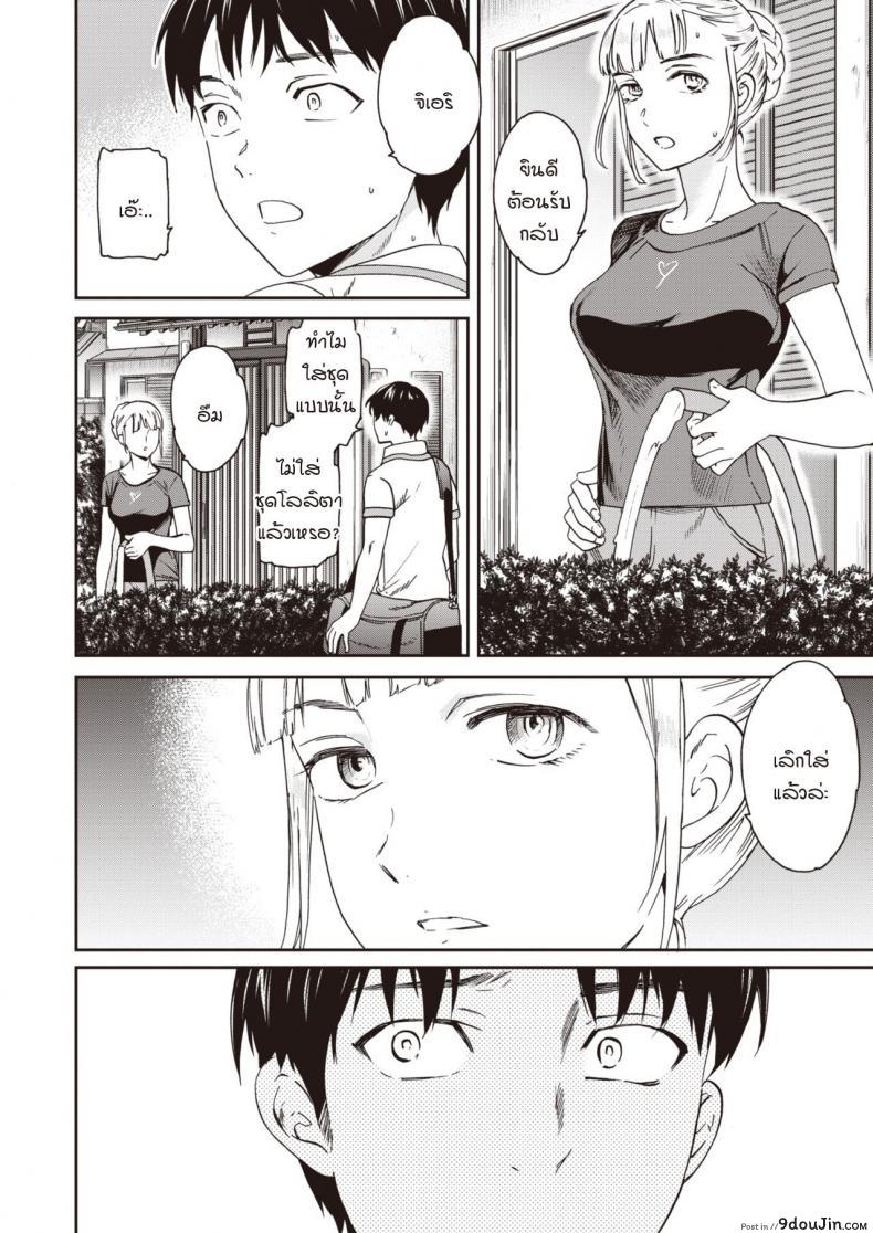 อ่านโดจิน หน้าร้อนมาหารักแม่สาวโลลิตา [Cuvie] Suika Cherry! หน้าที่ 2