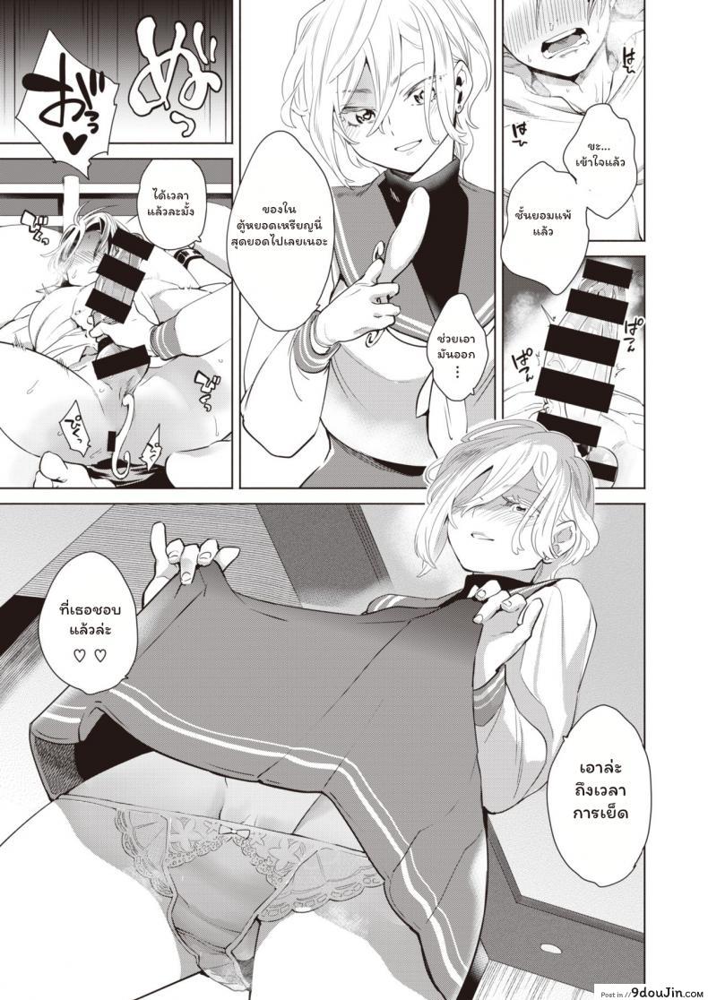 อ่านโดจิน ปฏิบัติการณ์สั่งสอนสาวหล่อ [Kihachi Uro] Namaiki Otoshi แปลไทย หน้าที่ 13