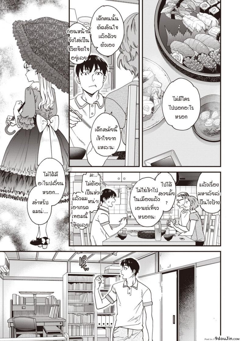 อ่านโดจิน หน้าร้อนมาหารักแม่สาวโลลิตา [Cuvie] Suika Cherry! หน้าที่ 3