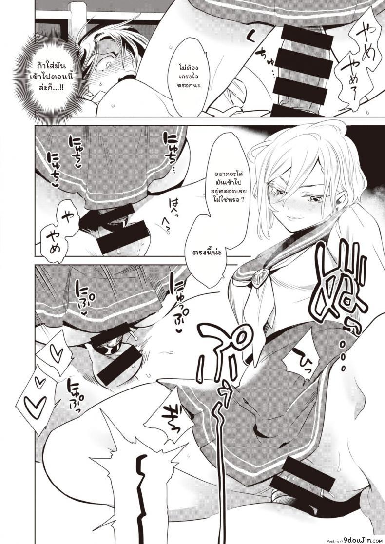 อ่านโดจิน ปฏิบัติการณ์สั่งสอนสาวหล่อ [Kihachi Uro] Namaiki Otoshi แปลไทย หน้าที่ 14